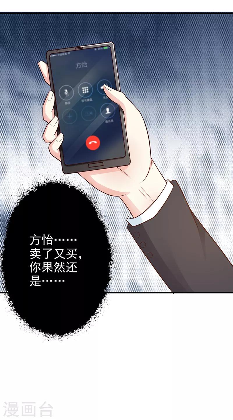 第137话 画展-第137话