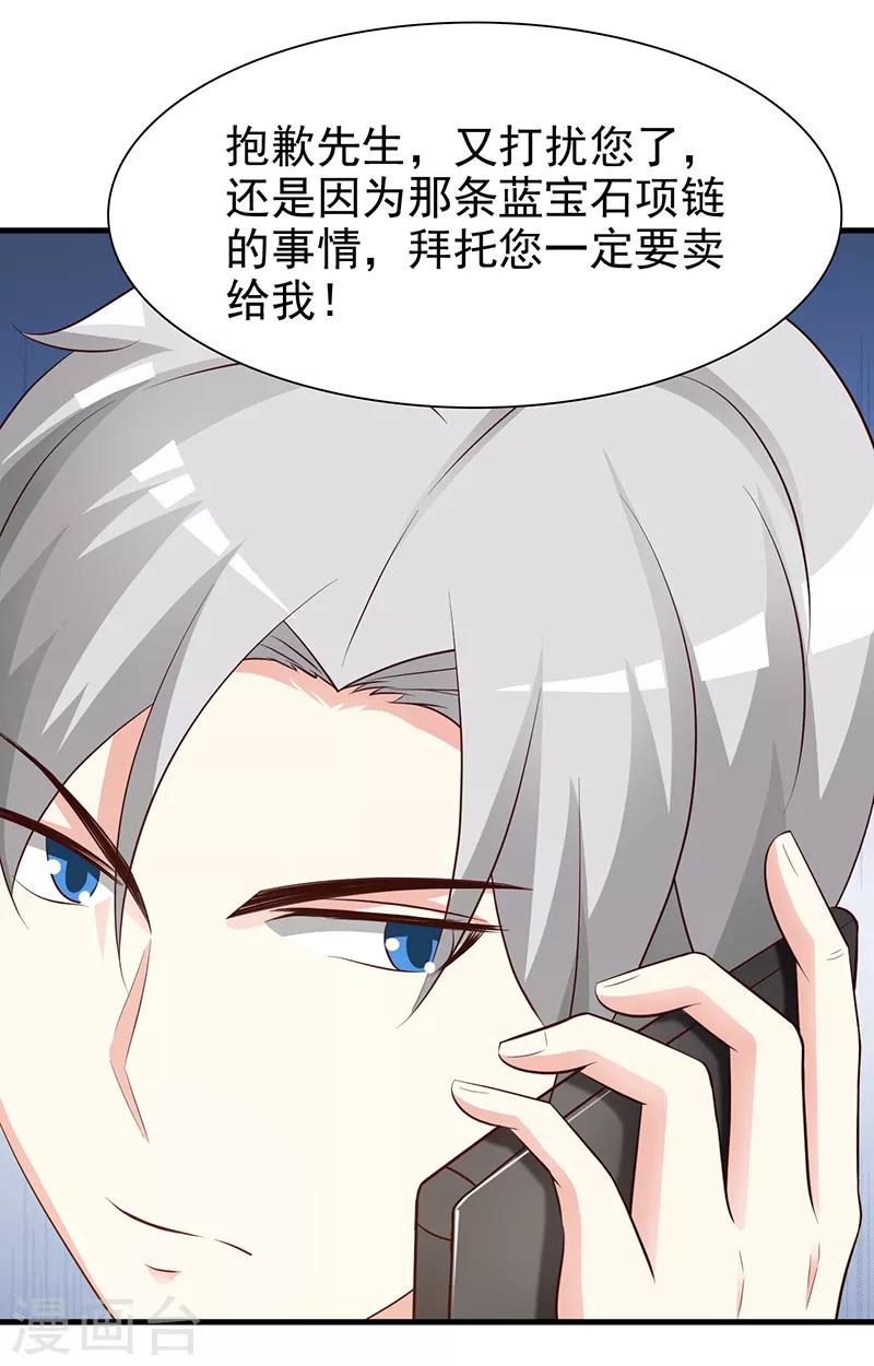 第137话 画展-第137话