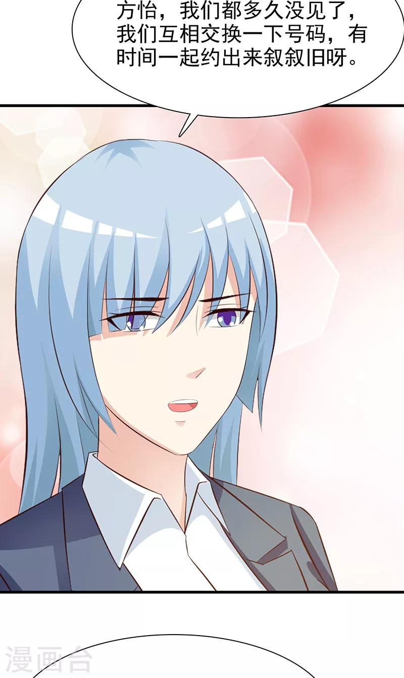 第139话 故友-第139话