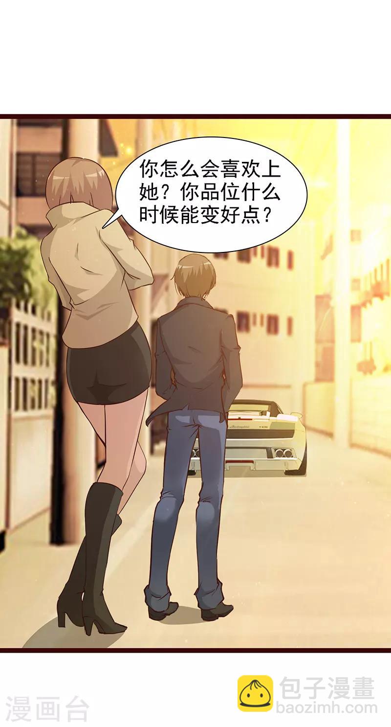第15话 塑料姐妹？-第15话