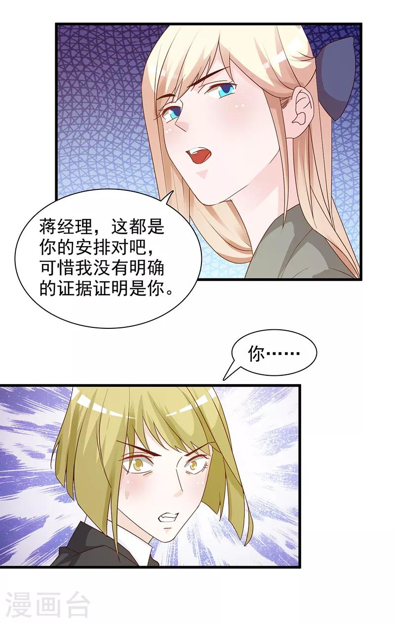 第141话 证据-第141话