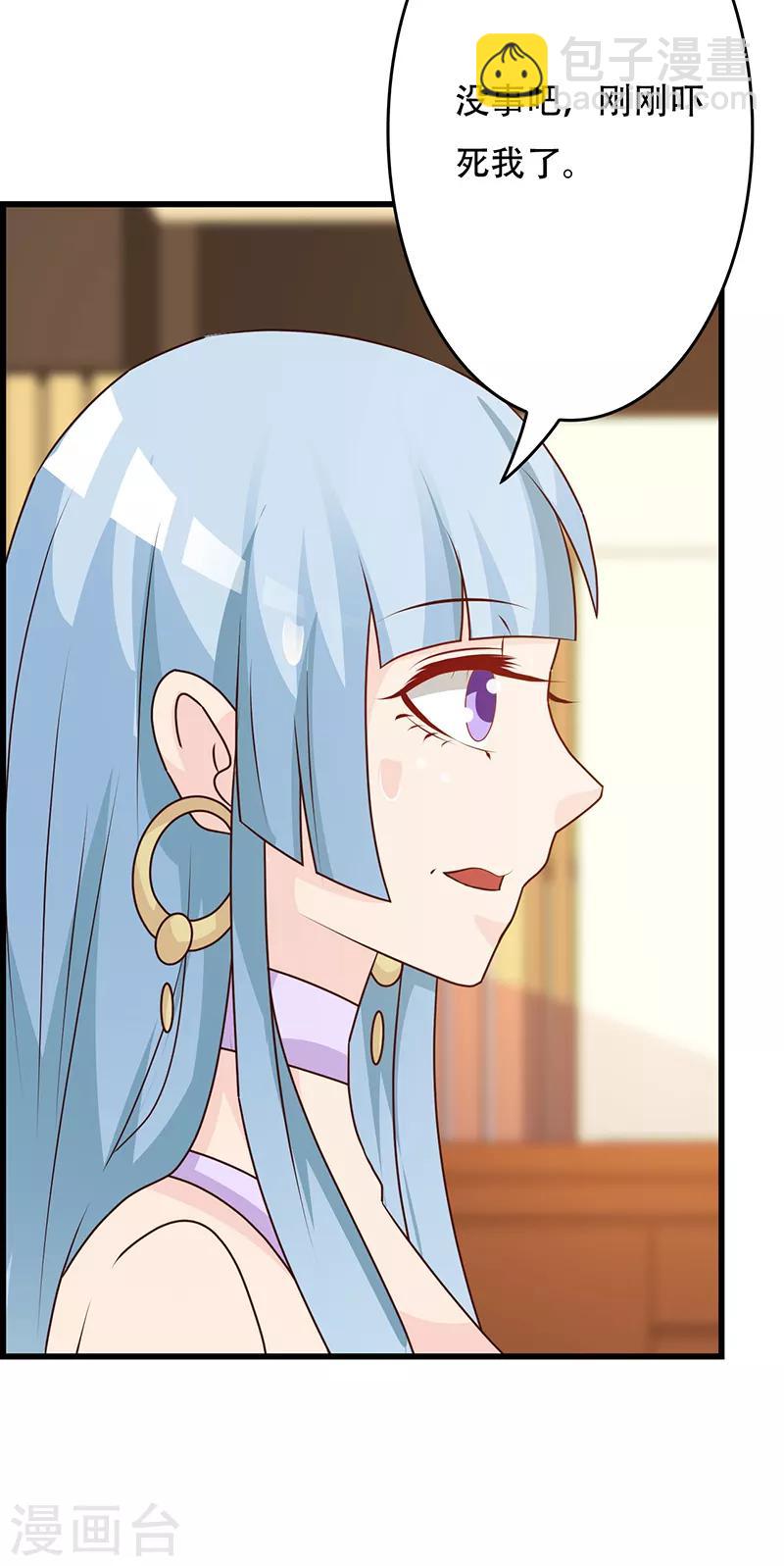 第143话 你也变了好多呢-第143话