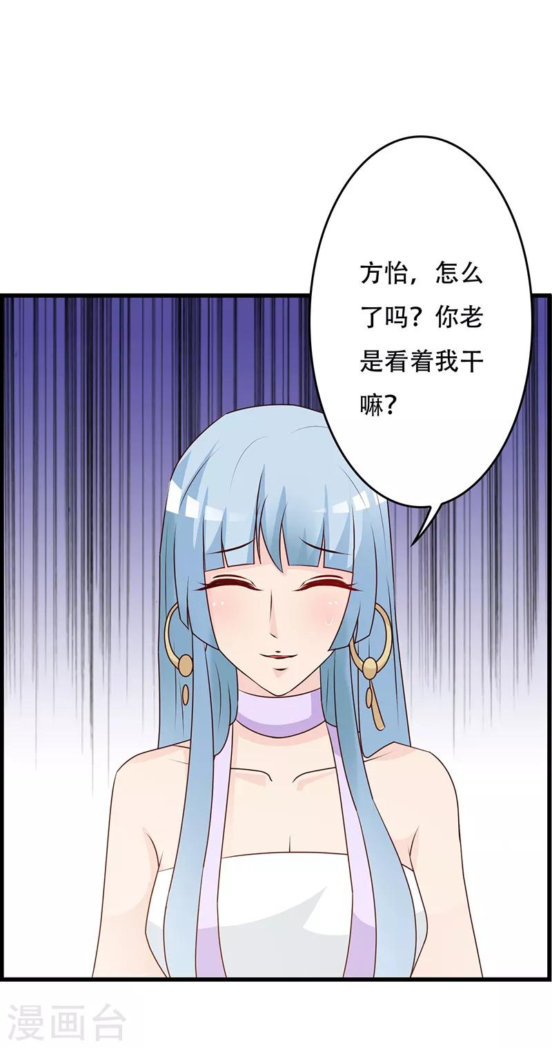 第143话 你也变了好多呢-第143话