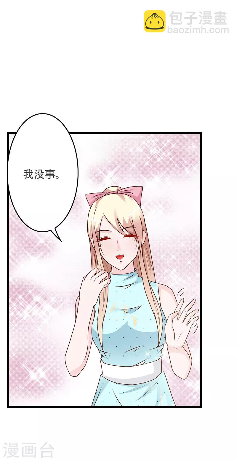 第143话 你也变了好多呢-第143话