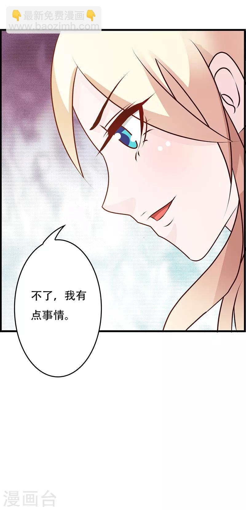第143话 你也变了好多呢-第143话