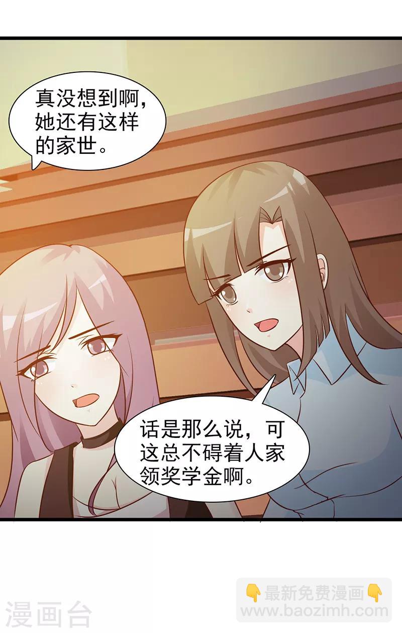 第19话 奖学金-第19话