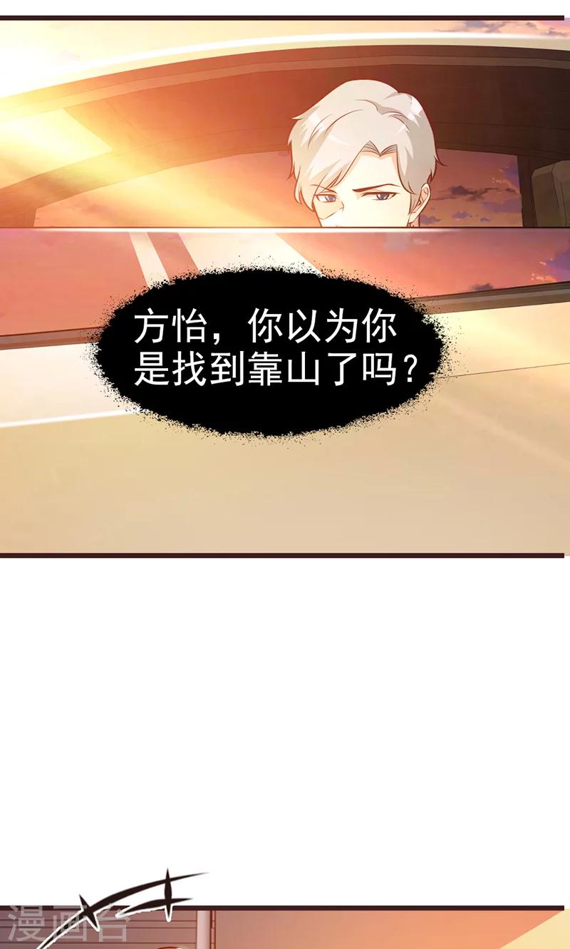 第3话 送你回家-第3话