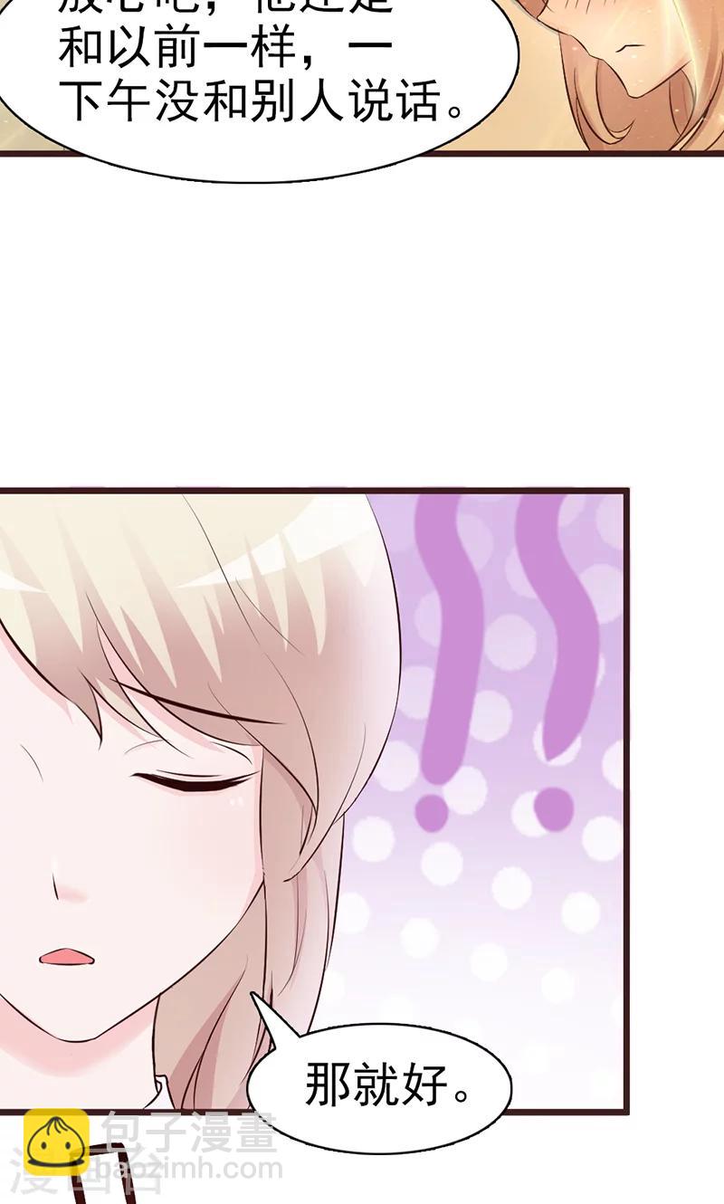 第3话 送你回家-第3话