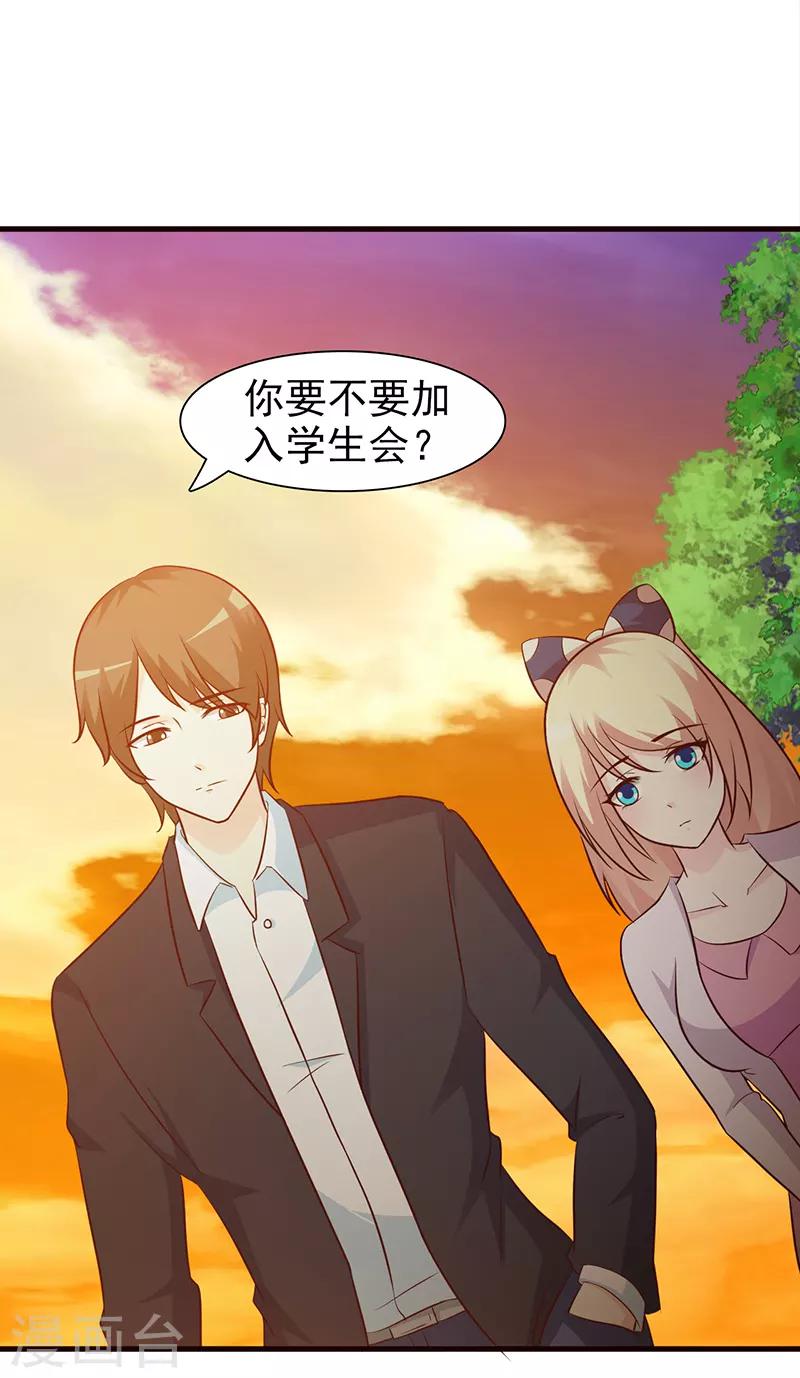 第21话 嫉妒-第21话