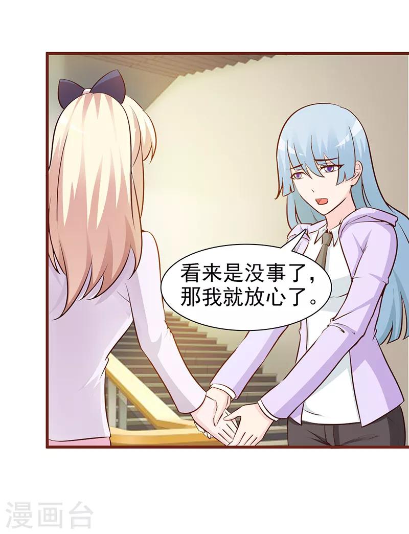 第21话 嫉妒-第21话