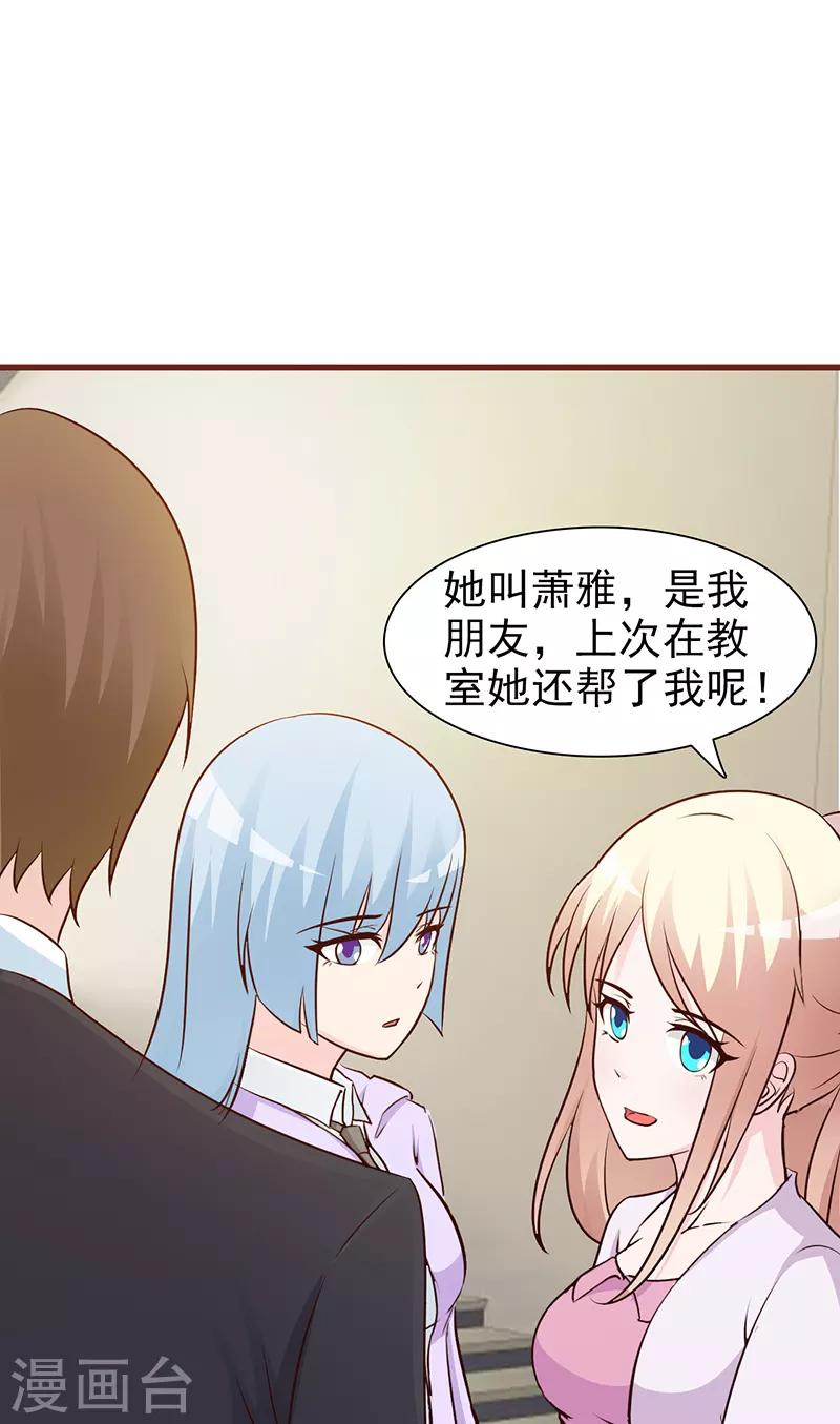 第21话 嫉妒-第21话