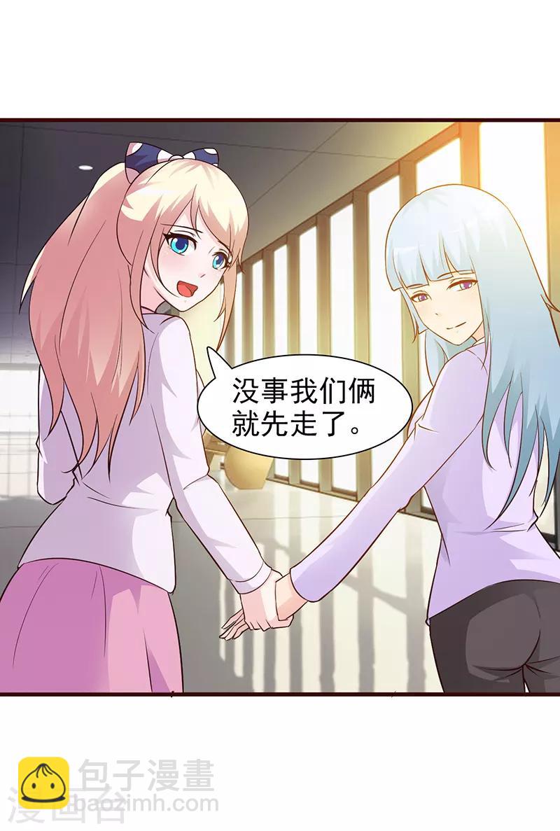 第21话 嫉妒-第21话