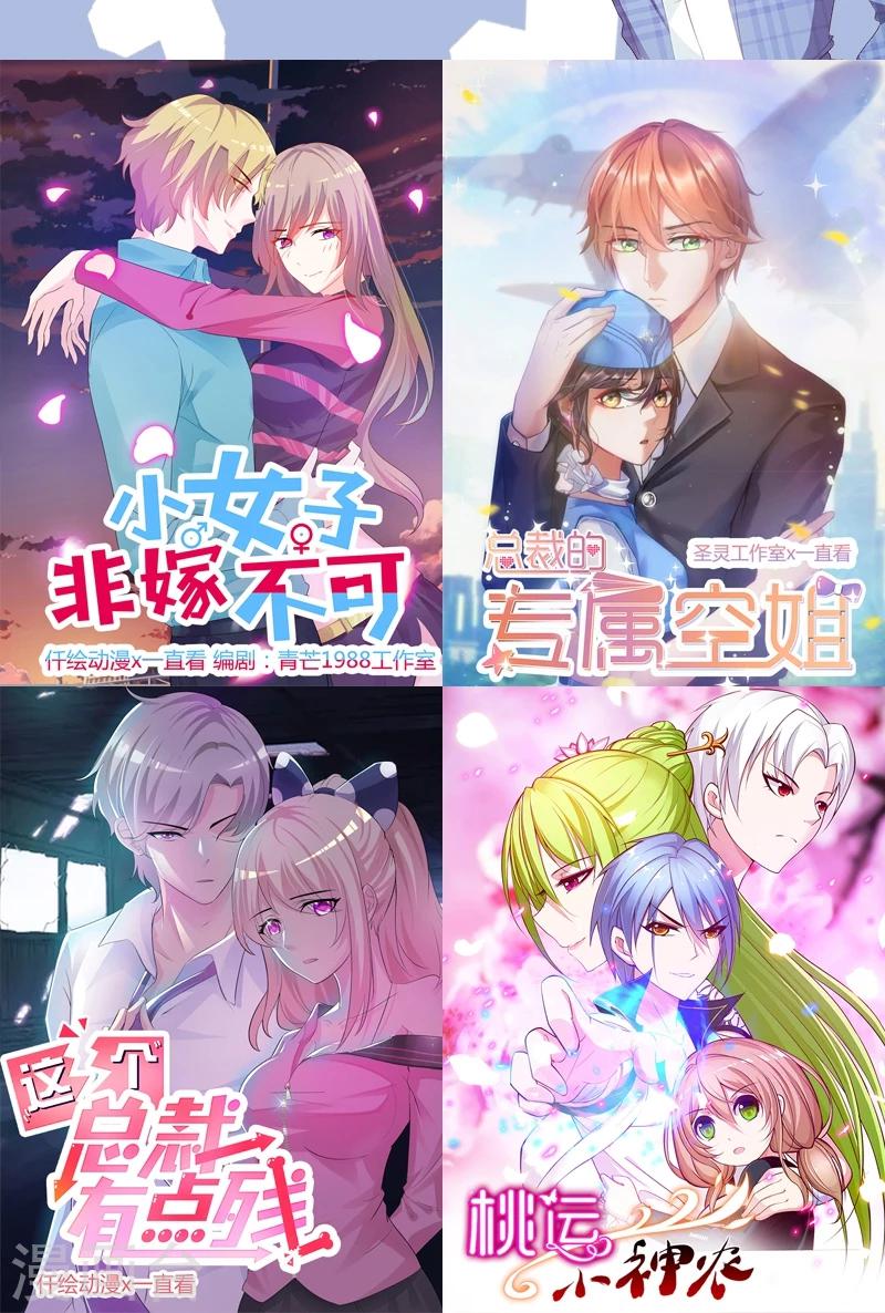 第23话 很感谢你-第23话