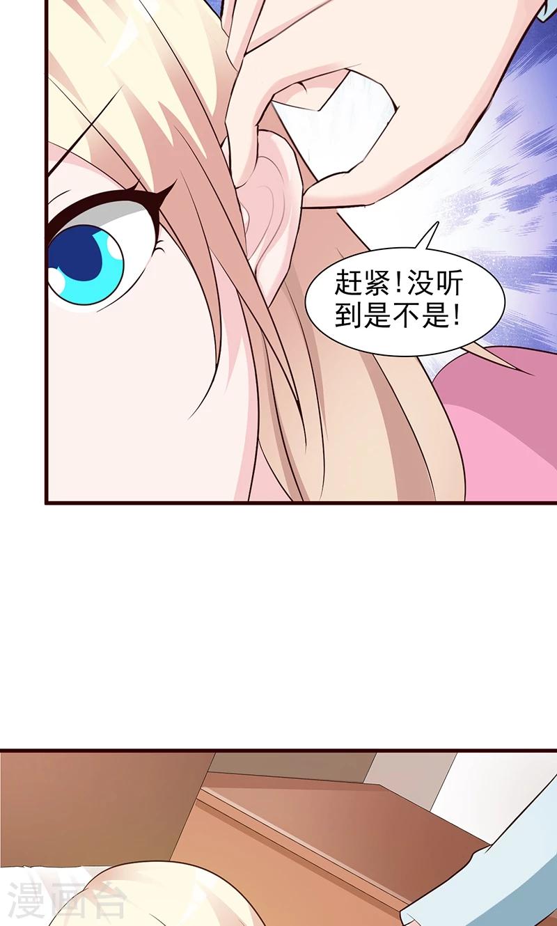 第23话 很感谢你-第23话