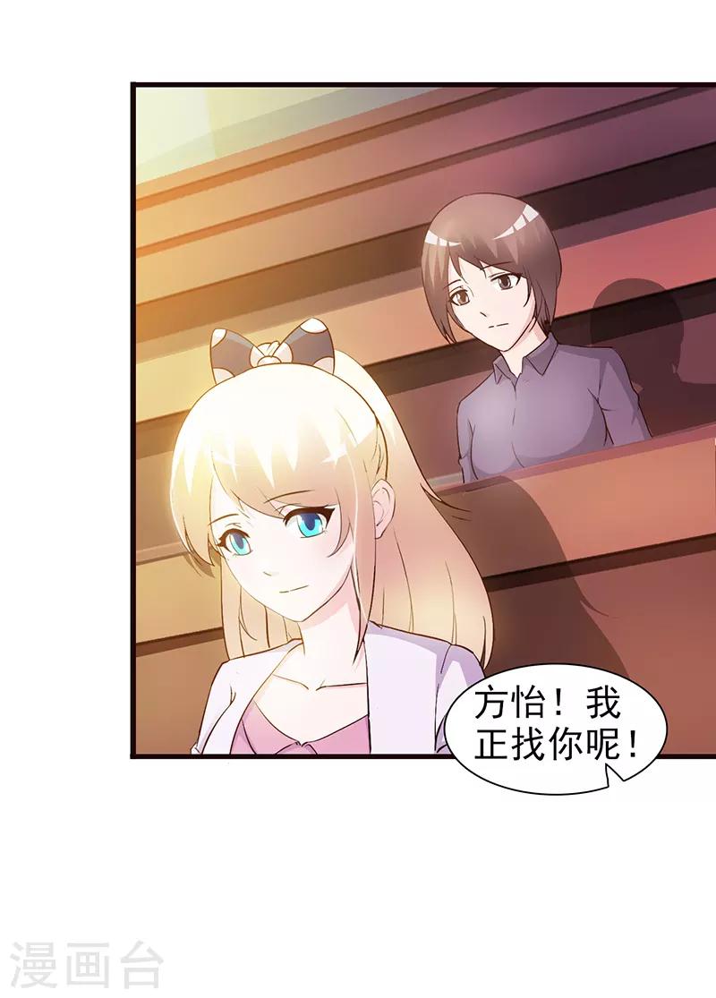 第25话 果然关系不一般-第25话