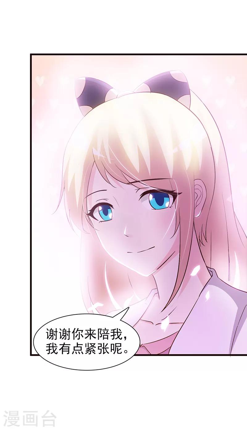 第25话 果然关系不一般-第25话