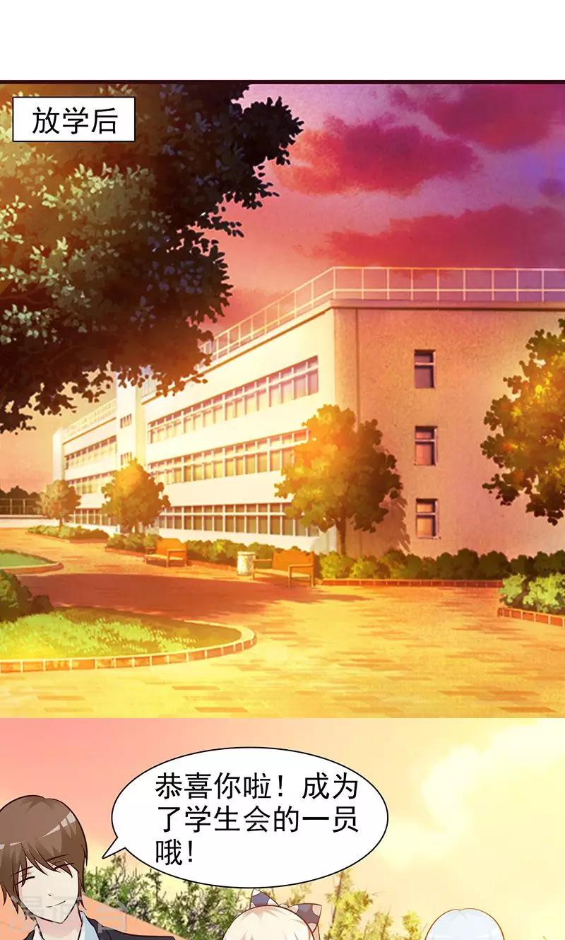 第27话 解围-第27话