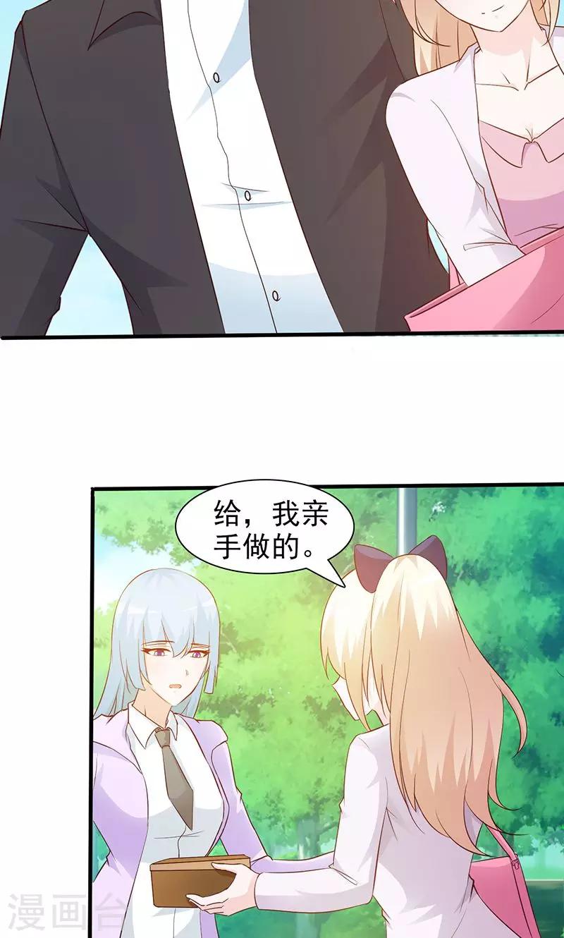 第29话 不想听你说谢谢-第29话