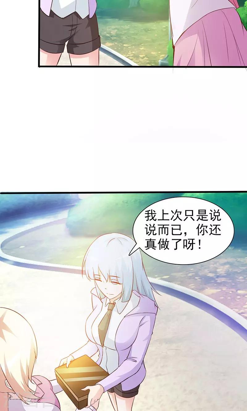 第29话 不想听你说谢谢-第29话