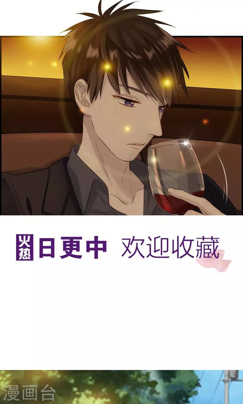 第29话 不想听你说谢谢-第29话