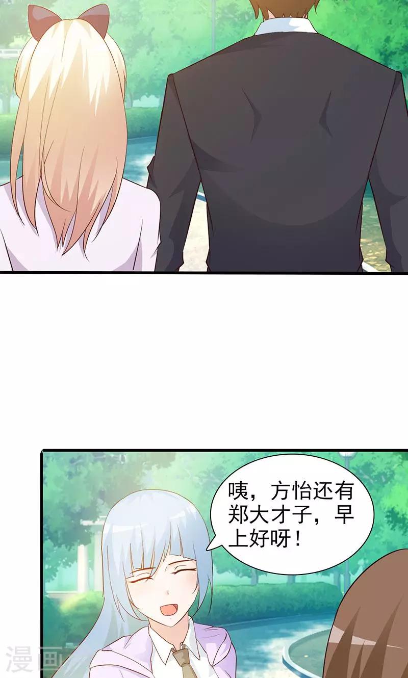 第29话 不想听你说谢谢-第29话