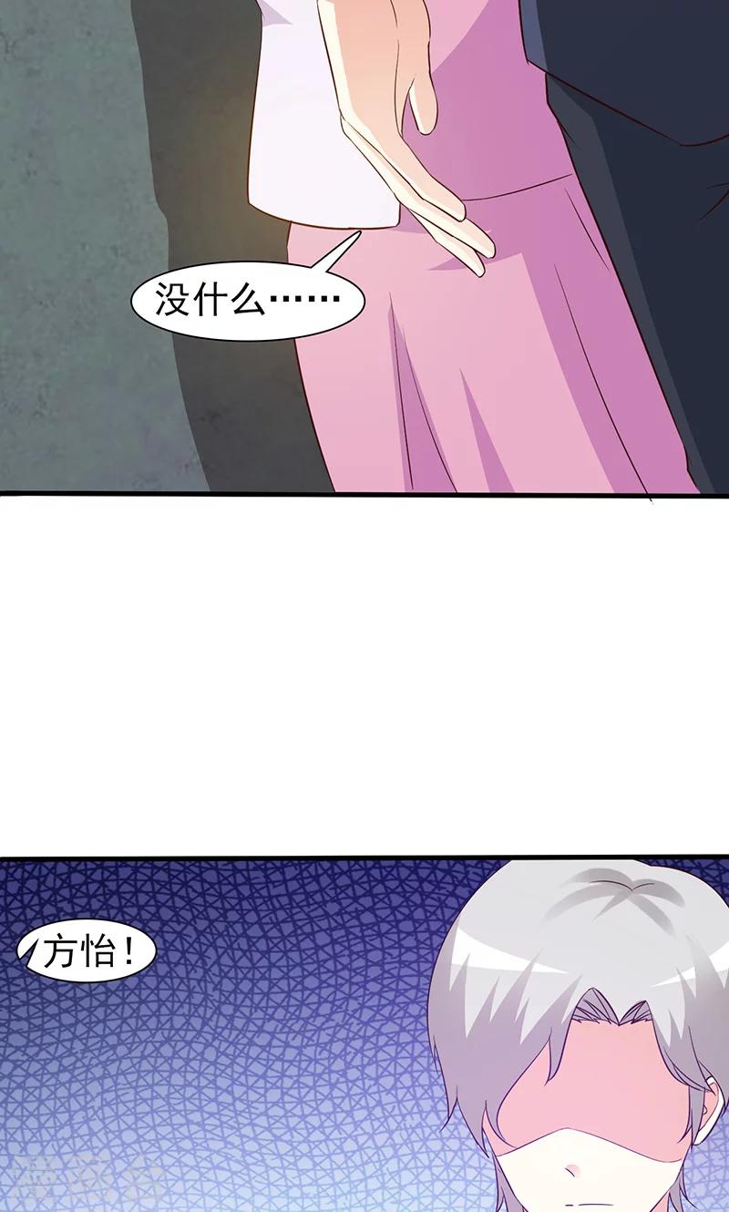 第31话 你和他是什么关系-第31话
