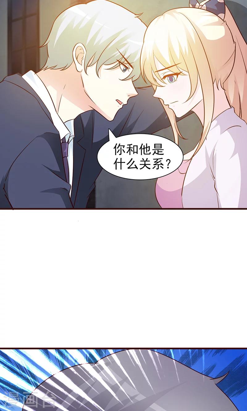 第31话 你和他是什么关系-第31话