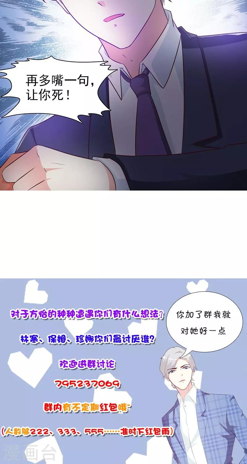 第35话 多嘴-第35话