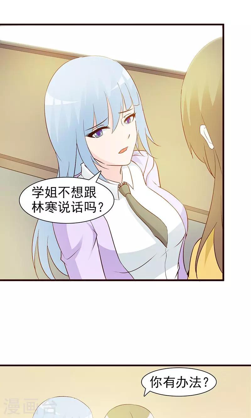 第35话 多嘴-第35话