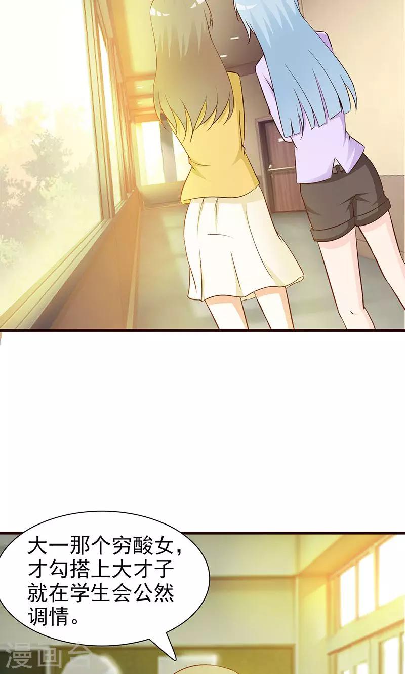 第35话 多嘴-第35话