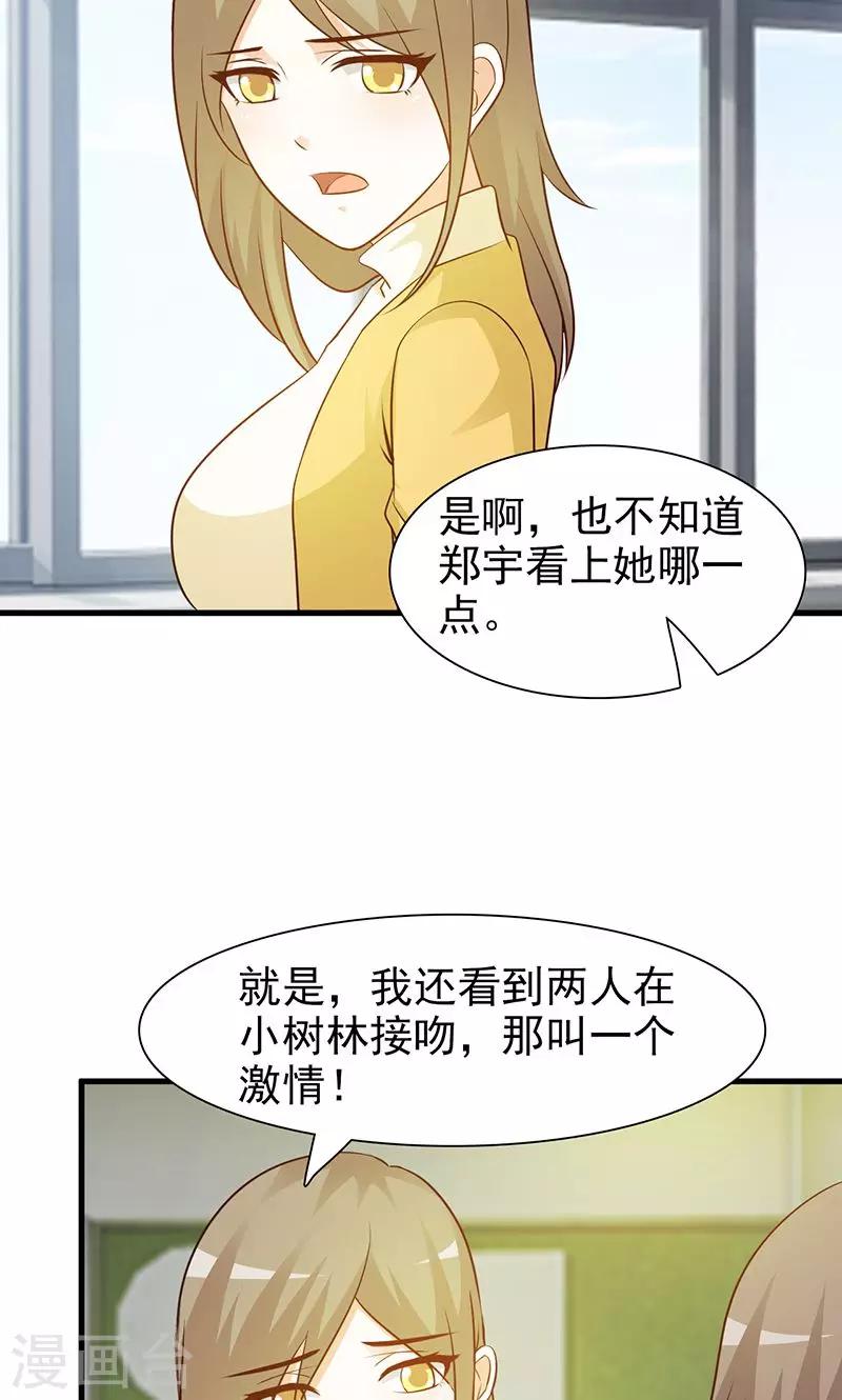 第35话 多嘴-第35话