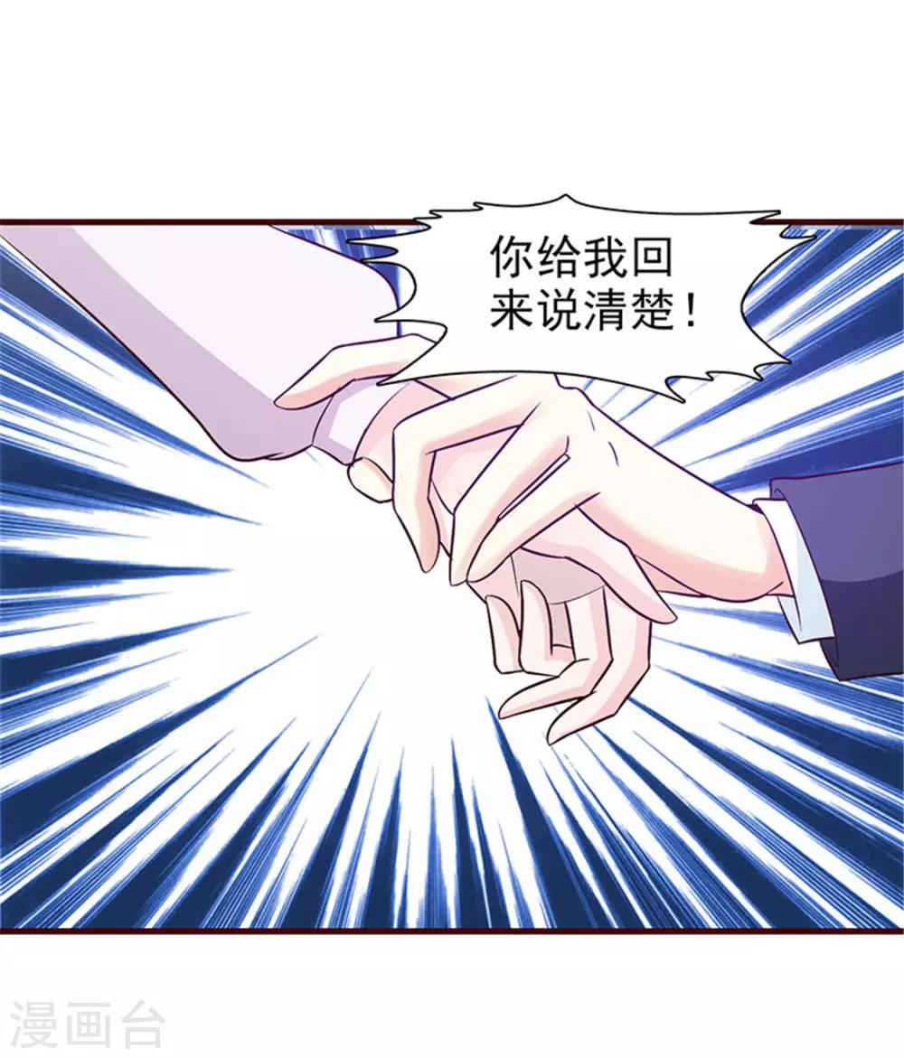 第37话 无可奉告-第37话