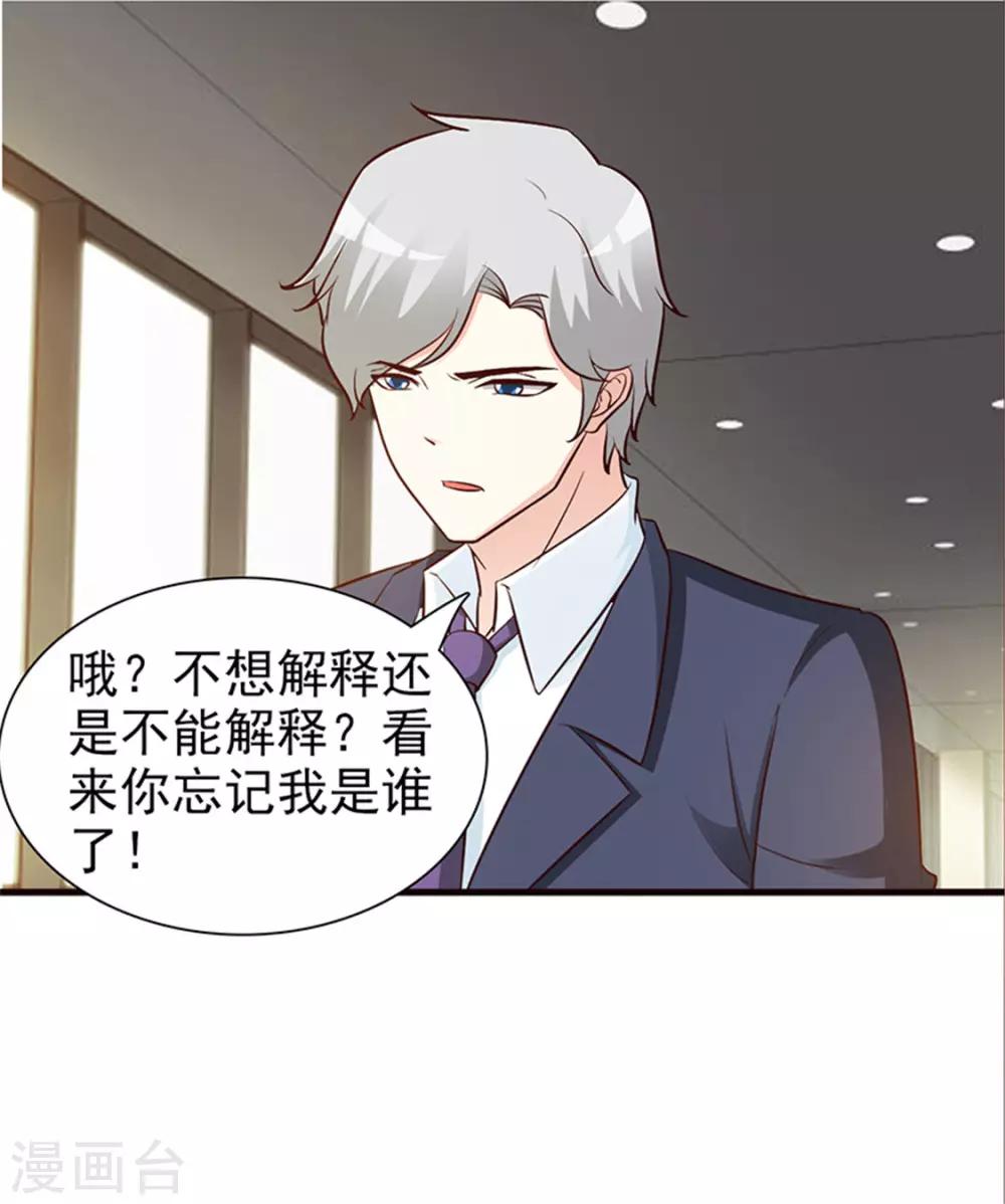 第37话 无可奉告-第37话