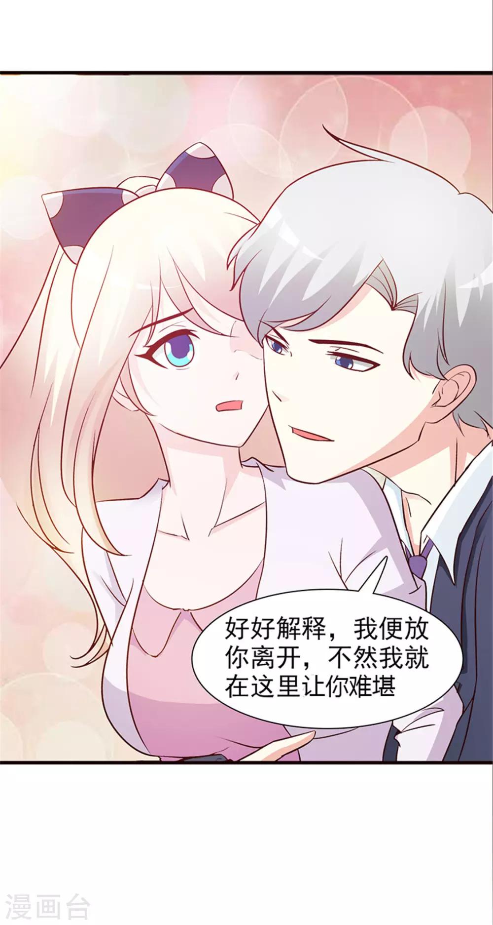 第37话 无可奉告-第37话
