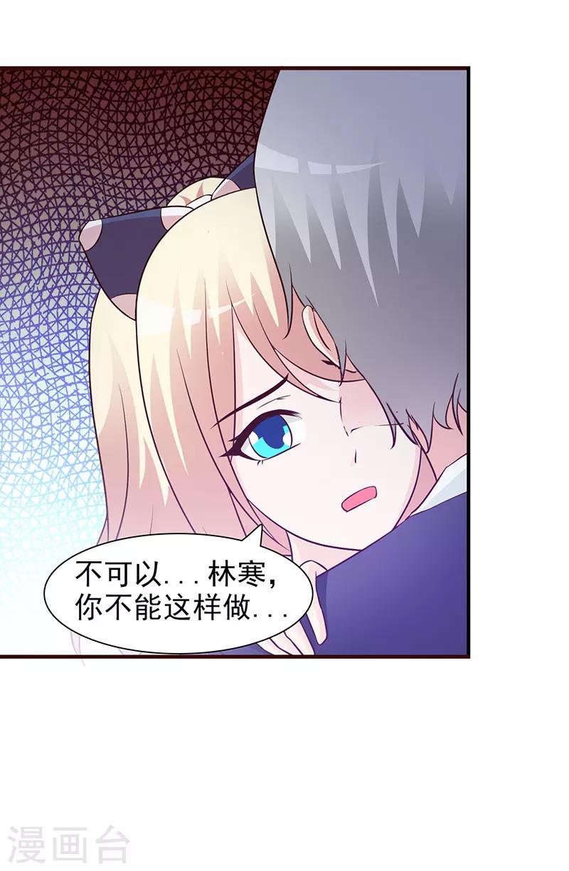 第39话 你不可以这么做-第39话