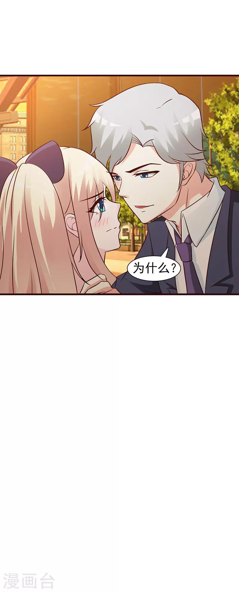 第39话 你不可以这么做-第39话