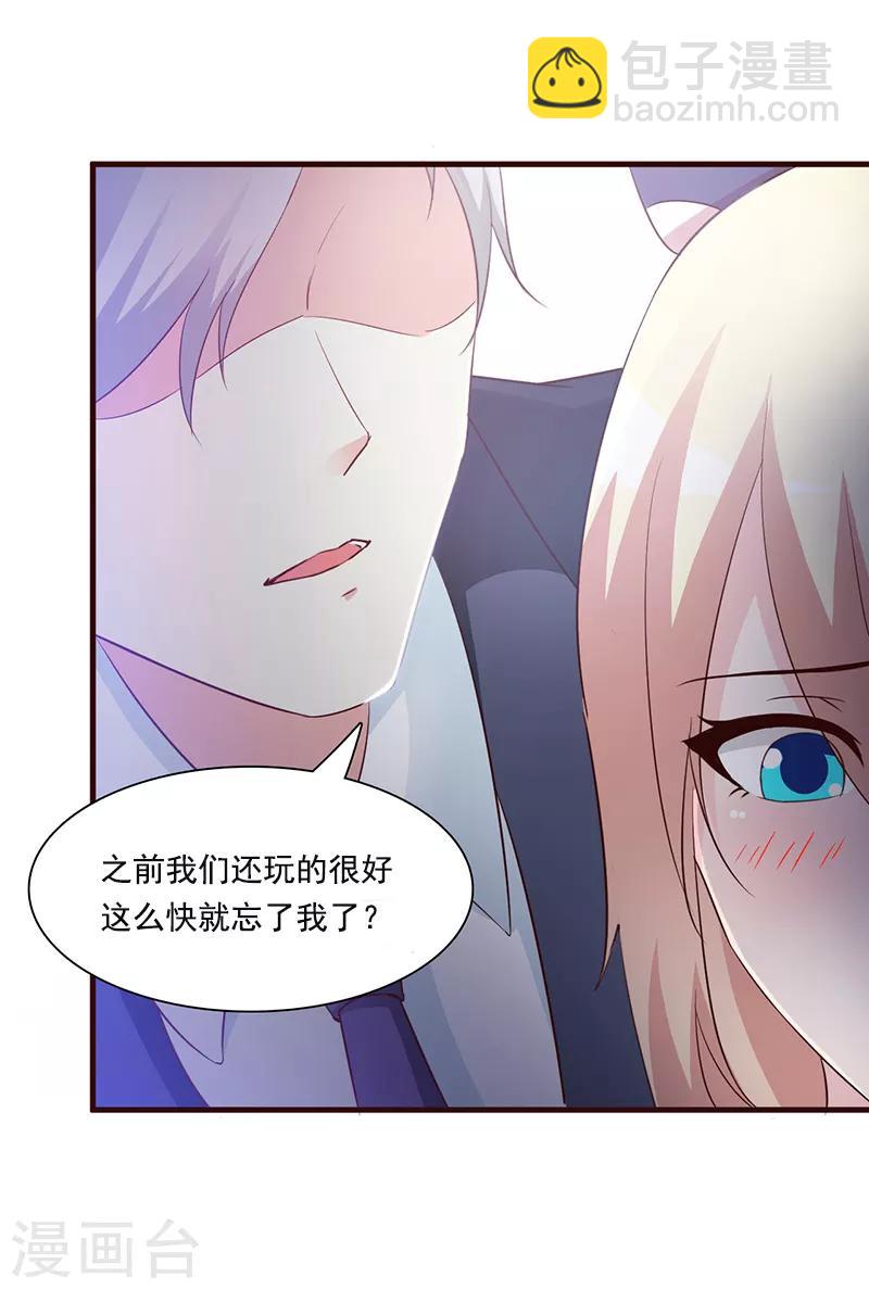 第39话 你不可以这么做-第39话