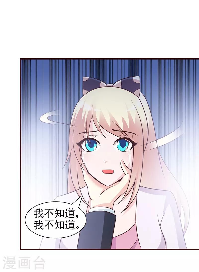 第39话 你不可以这么做-第39话