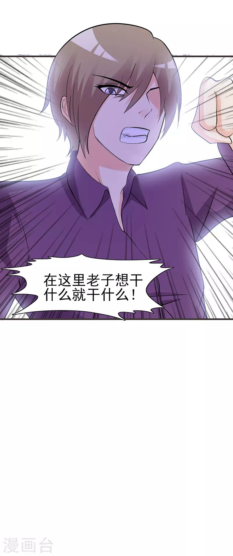 第5话 为所欲为-第5话