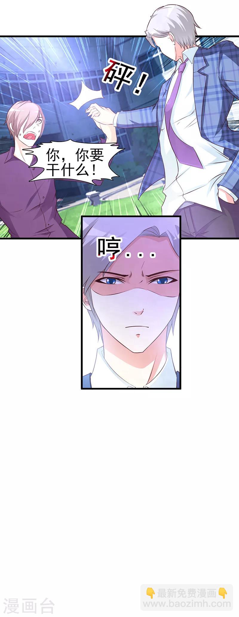 第5话 为所欲为-第5话