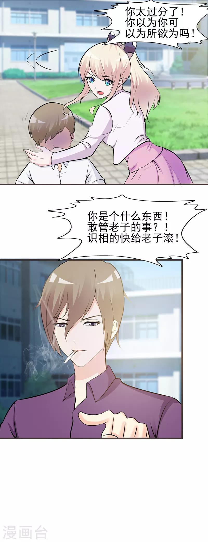 第5话 为所欲为-第5话