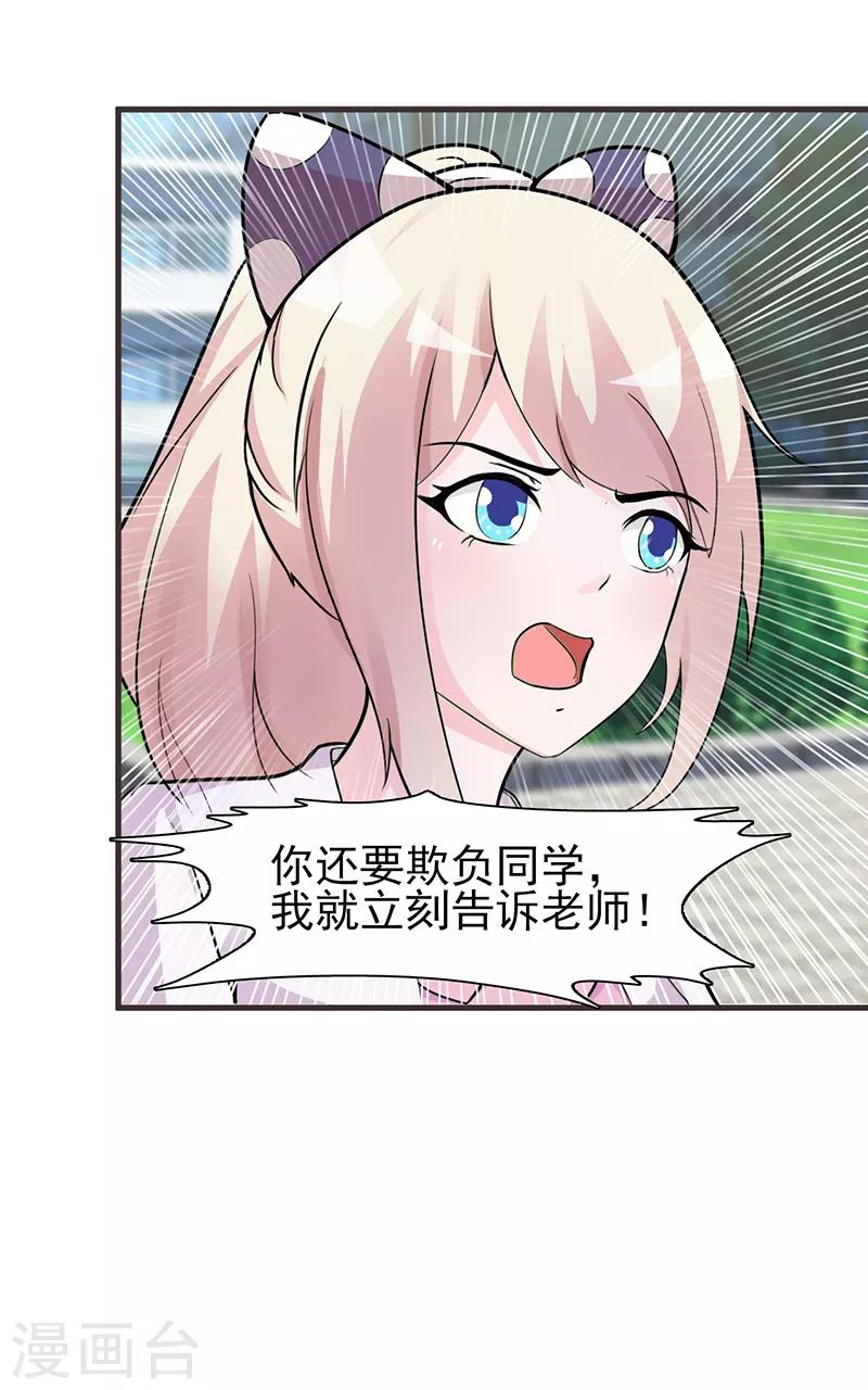 第5话 为所欲为-第5话