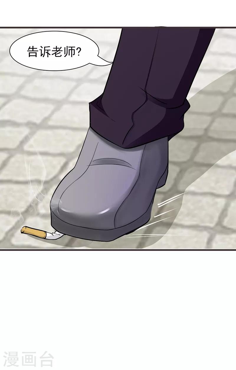 第5话 为所欲为-第5话