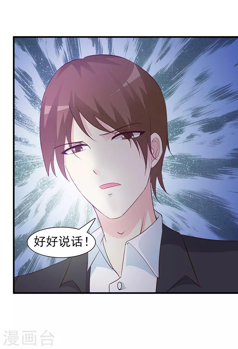 第41话 包庇她-第41话