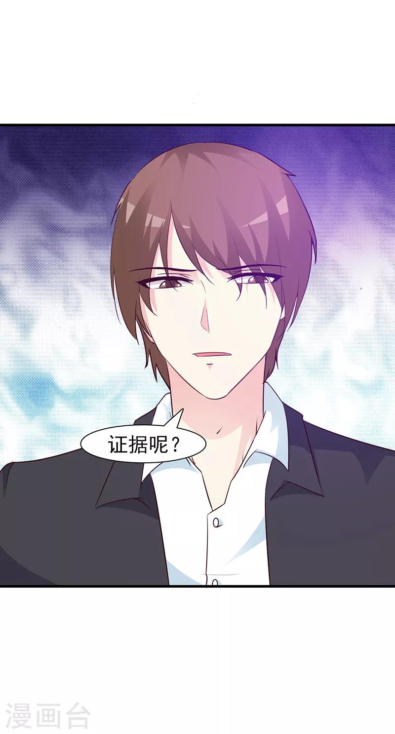 第41话 包庇她-第41话