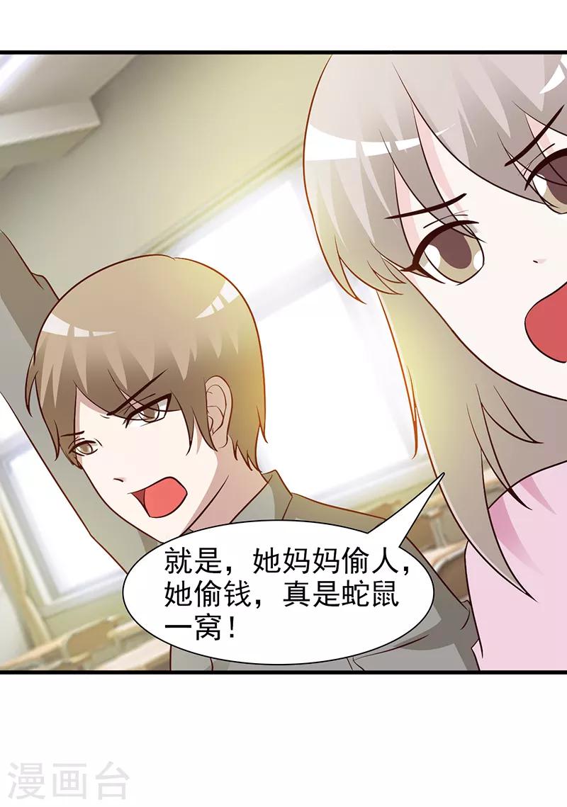 第41话 包庇她-第41话