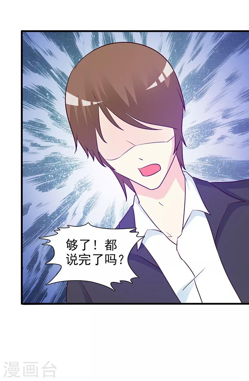 第41话 包庇她-第41话