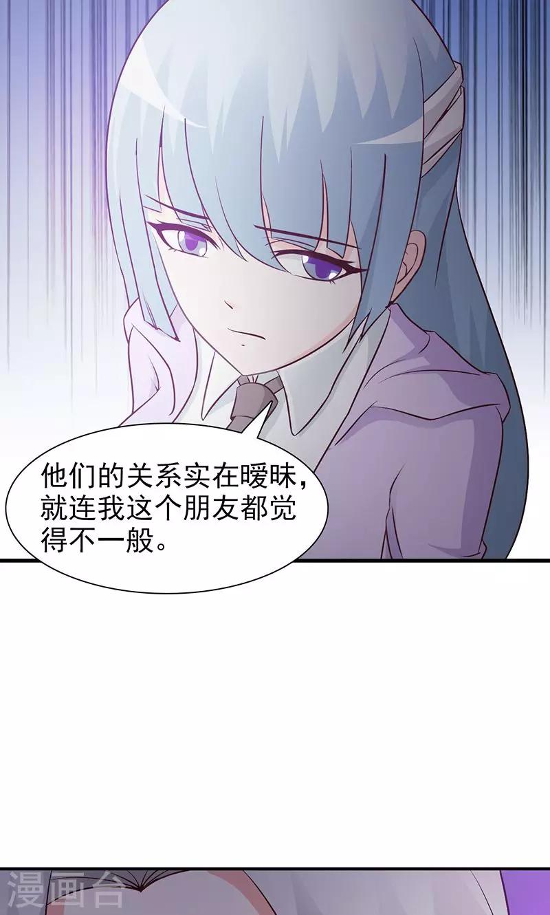 第43话 暧昧关系-第43话