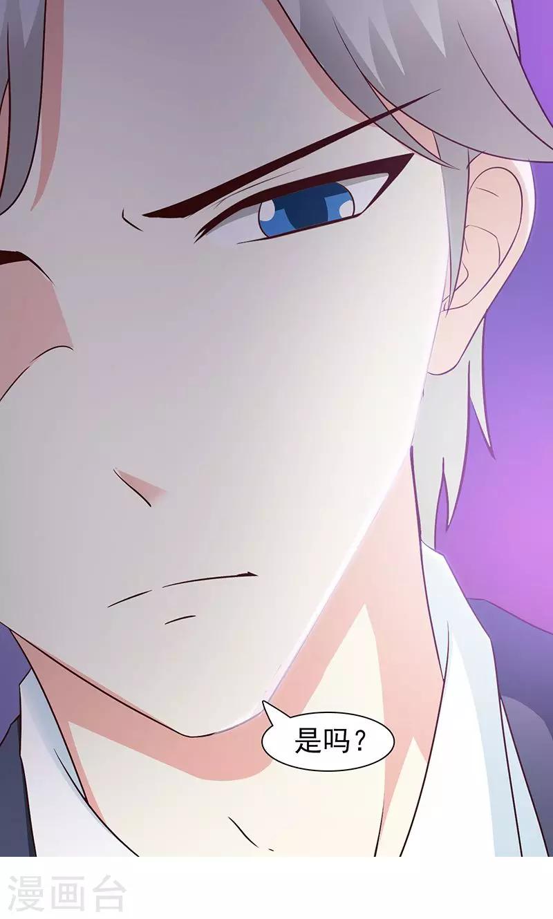 第43话 暧昧关系-第43话