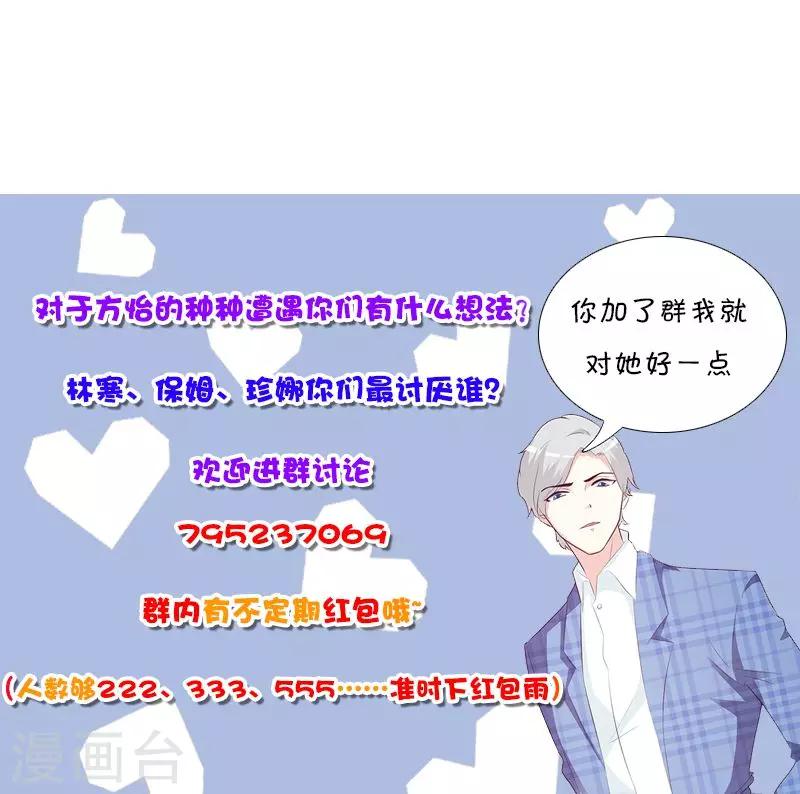 第43话 暧昧关系-第43话
